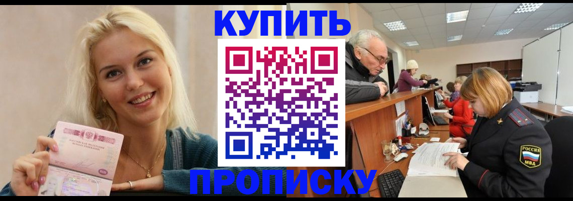 прописка регистрация в Карачаево-Черкесии