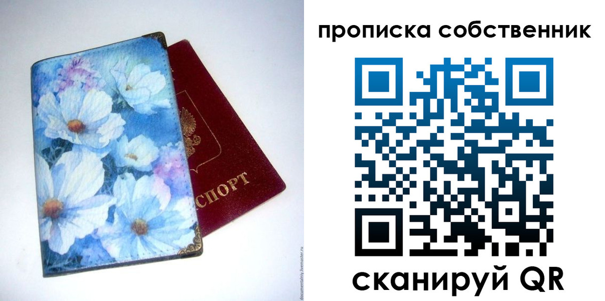 временная регистрация для школы в Карачаево-Черкесии