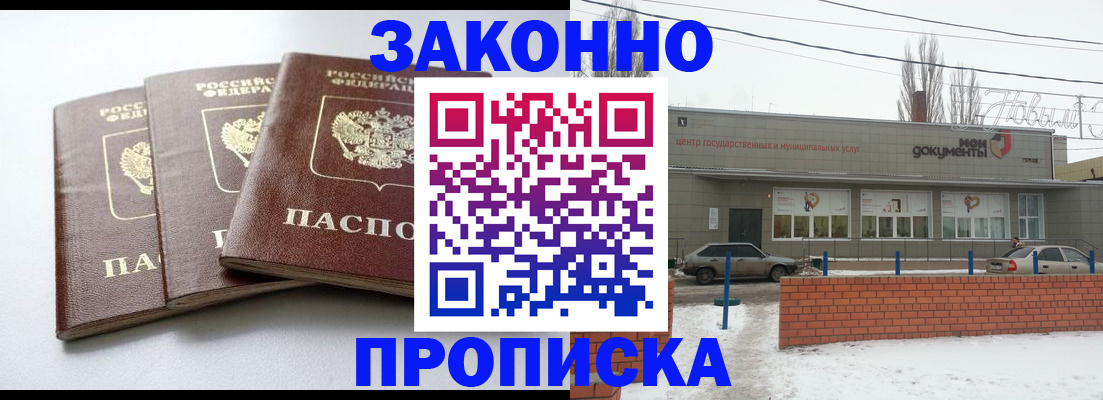 прописка для кредита в Карачаево-Черкесии