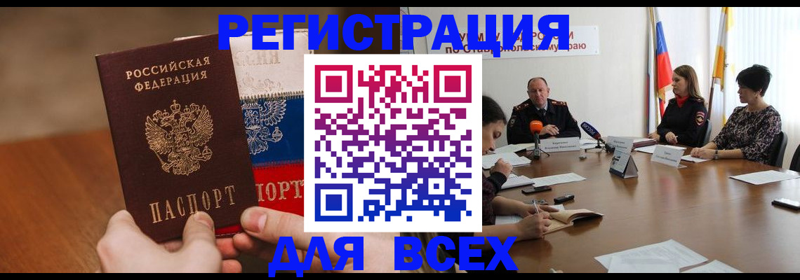 прописка для школы в Карачаево-Черкесии