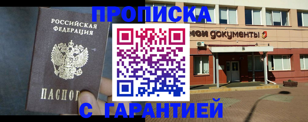 пропишу в квартире в Карачаево-Черкесии