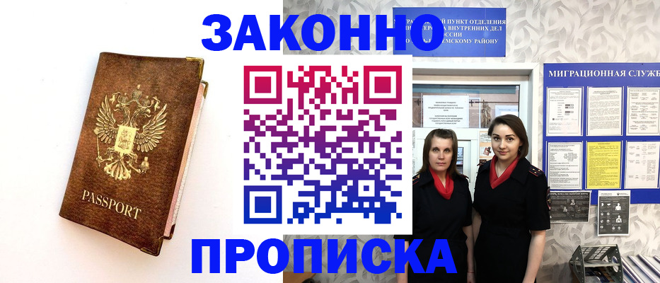 временная регистрация для школы в Карачаево-Черкесии