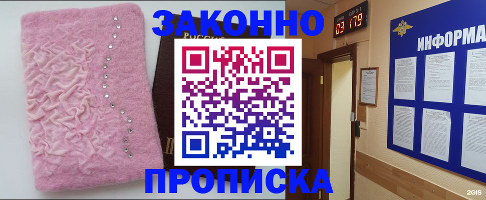 временная регистрация недорого в Карачаево-Черкесии