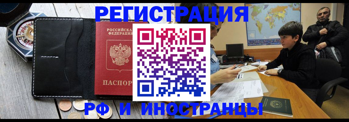 прописка в Карачаево-Черкесии
