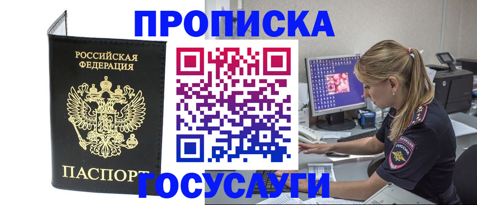 пропишу в квартире в Карачаево-Черкесии