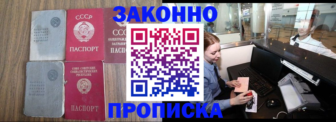 миграционный учет в Карачаево-Черкесии